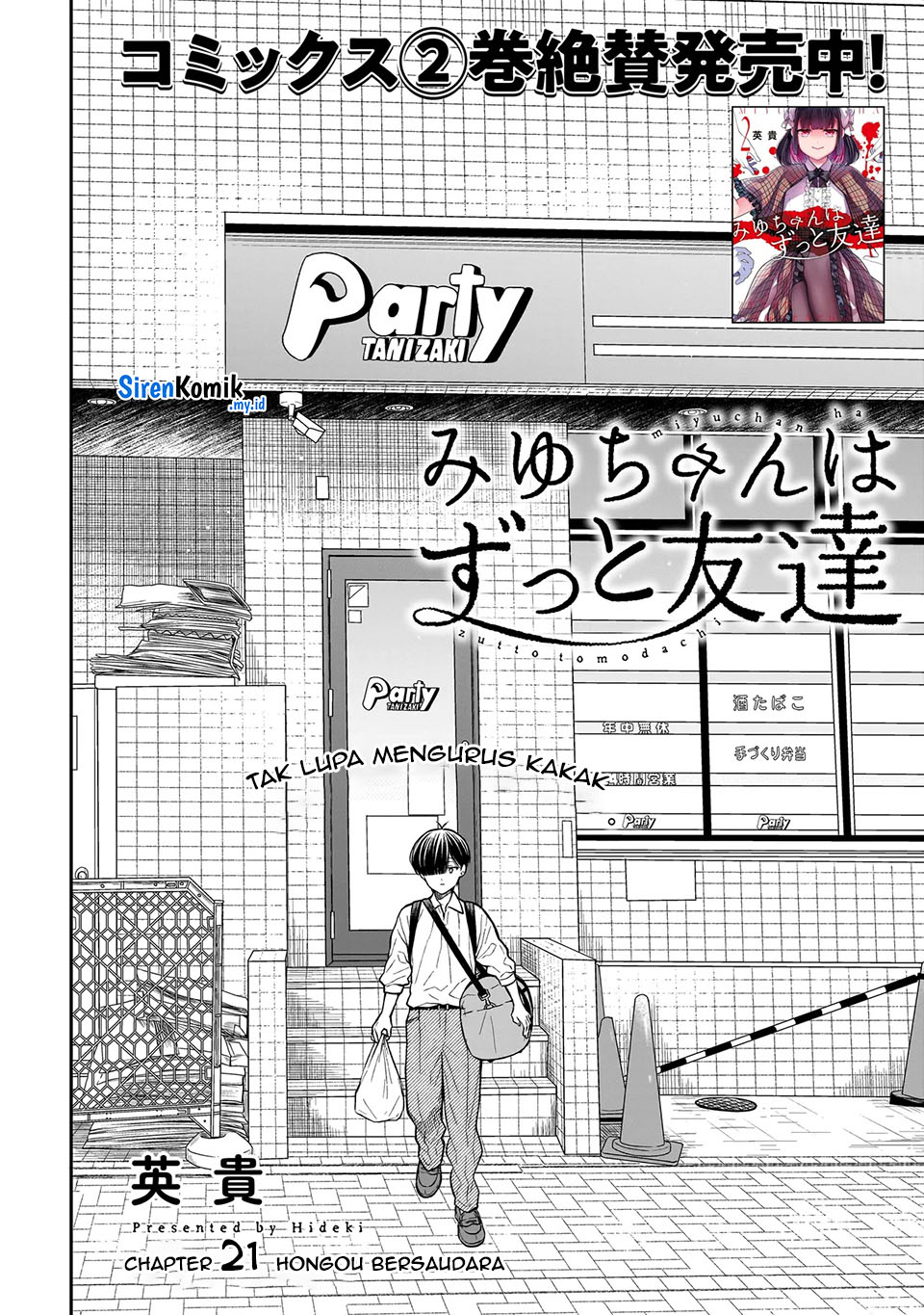 miyu-chan-wa-zutto-tomodachi - Chapter: 21