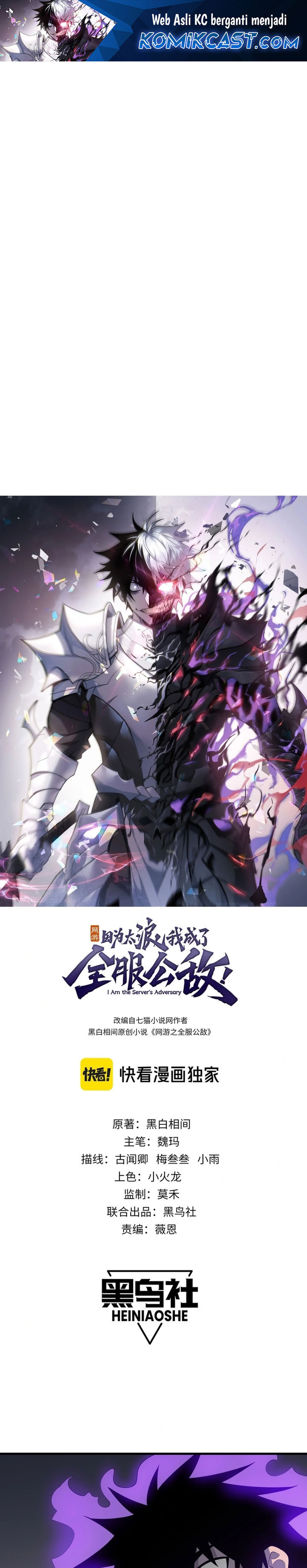 i-became-the-games-biggest-villain - Chapter: 109
