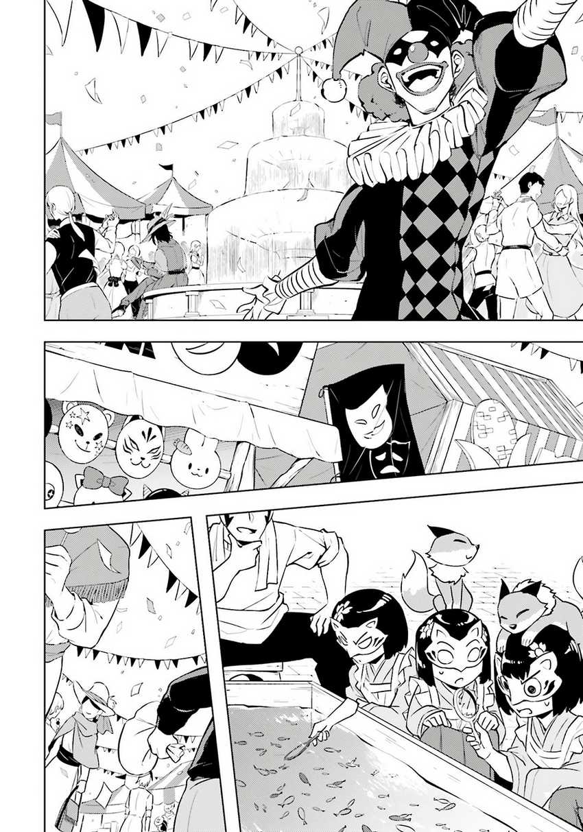 tono-no-kanri-o-shite-miyou - Chapter: 79