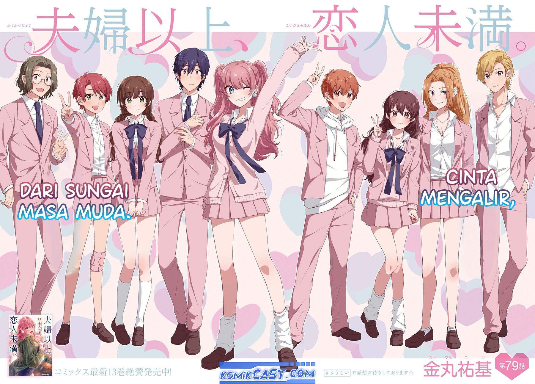 fuufu-ijou-koibito-miman - Chapter: 79