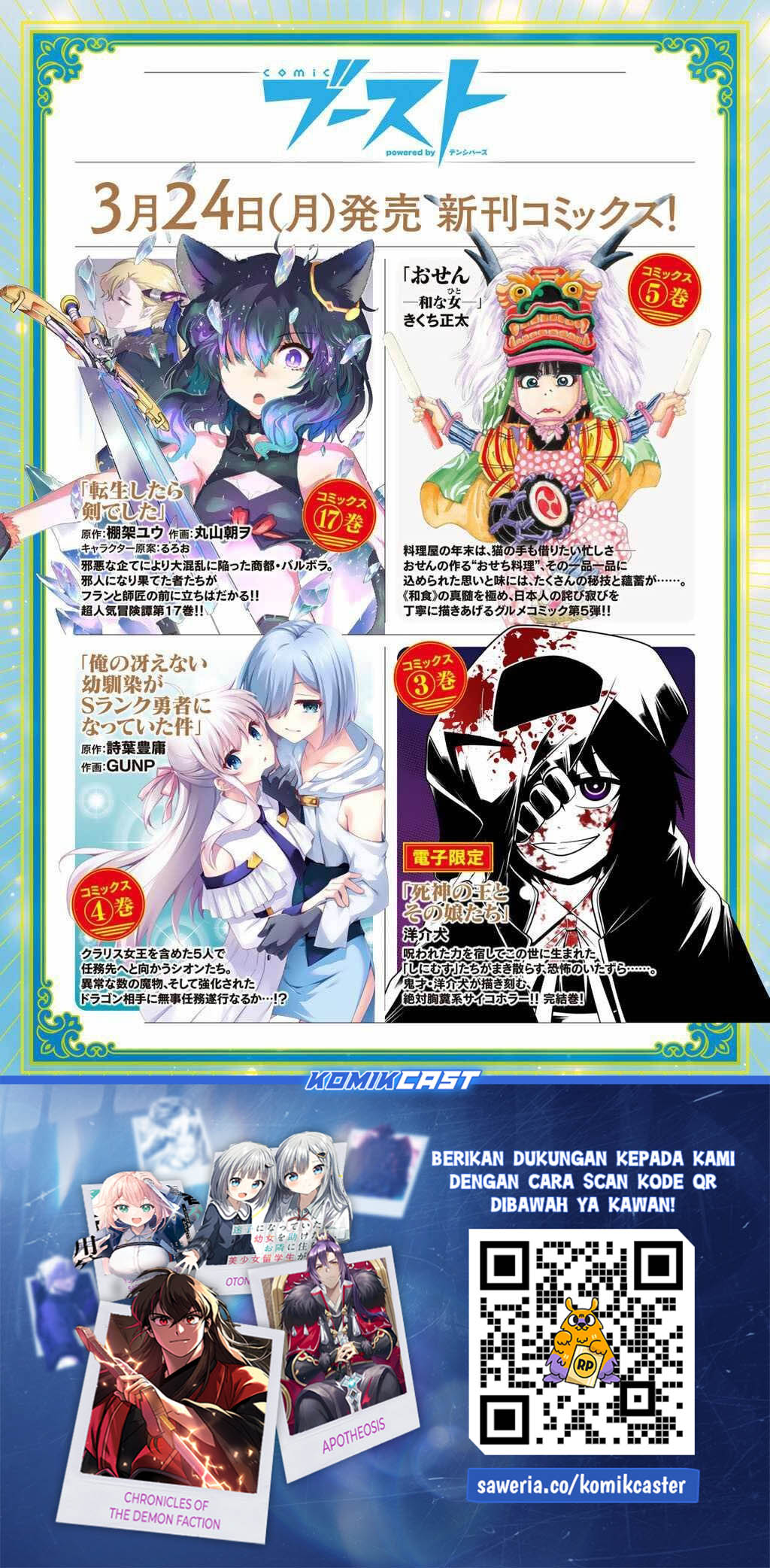 tensei-shitara-ken-deshita - Chapter: 85