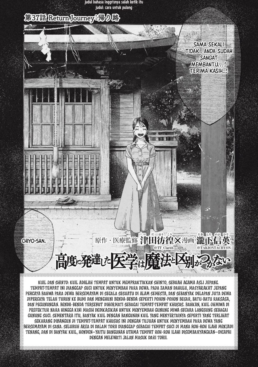 koudou-ni-hattatsu-shita-igaku-wa-mahou-to-kubetsu-ga-tsukanai - Chapter: 37