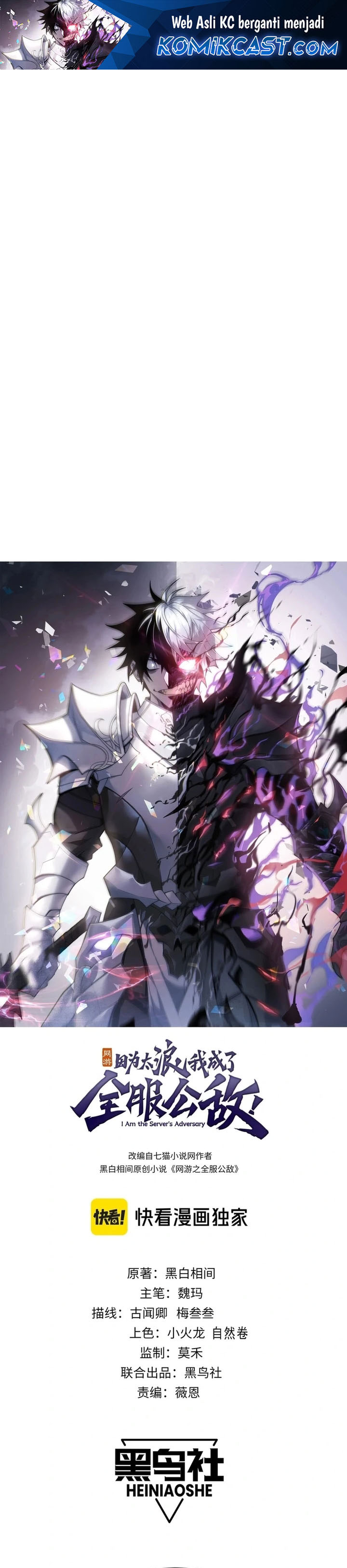 i-became-the-games-biggest-villain - Chapter: 110
