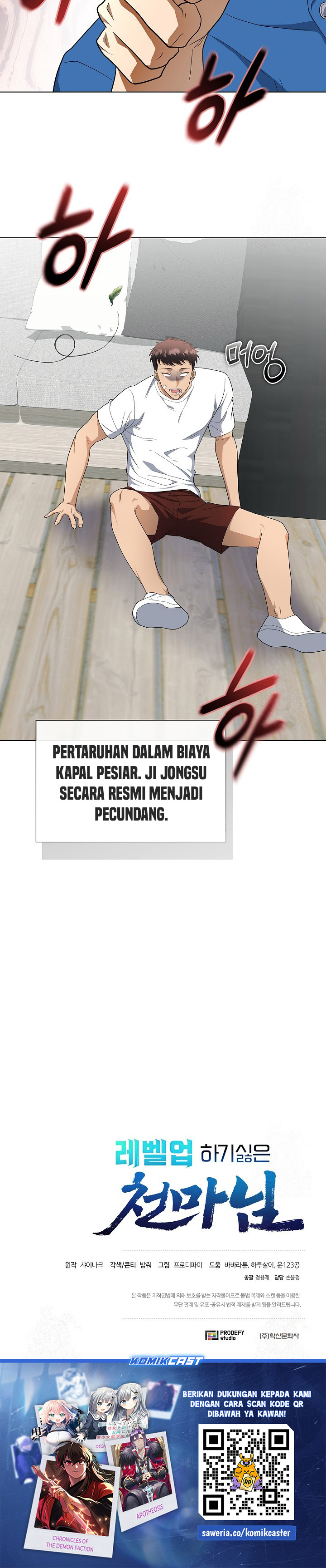 the-heavenly-demon-lord-who-doesnt-want-to-level-up - Chapter: 78