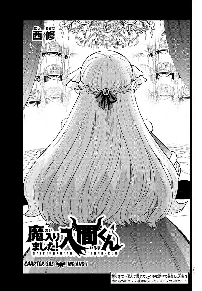 mairimashita-iruma-kun - Chapter: 385