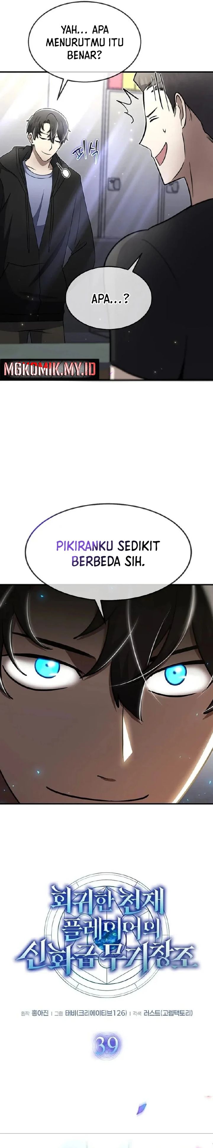 the-regressed-genius-players-legendary-weapon-creation - Chapter: 39