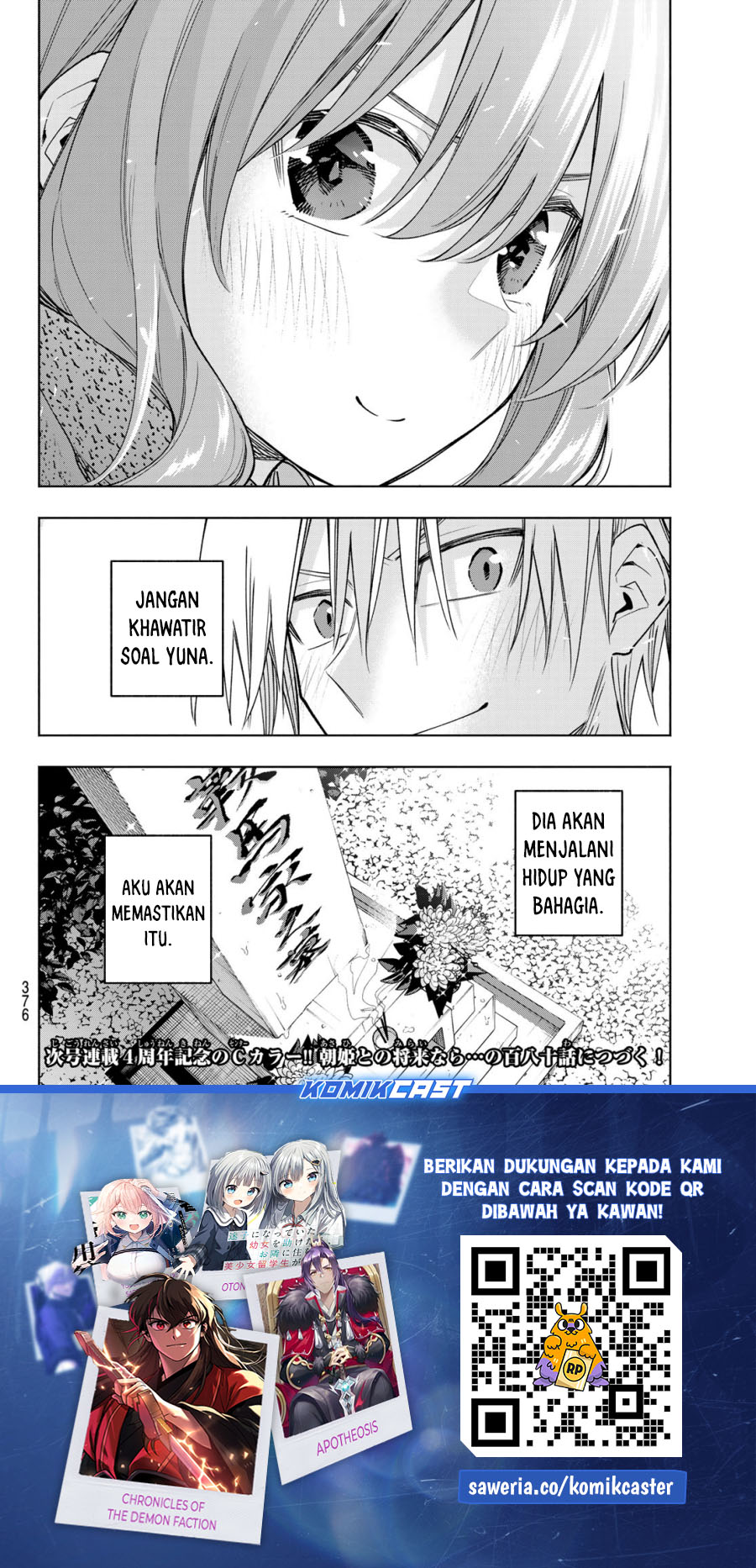 amagami-san-chi-no-enmusubi - Chapter: 179