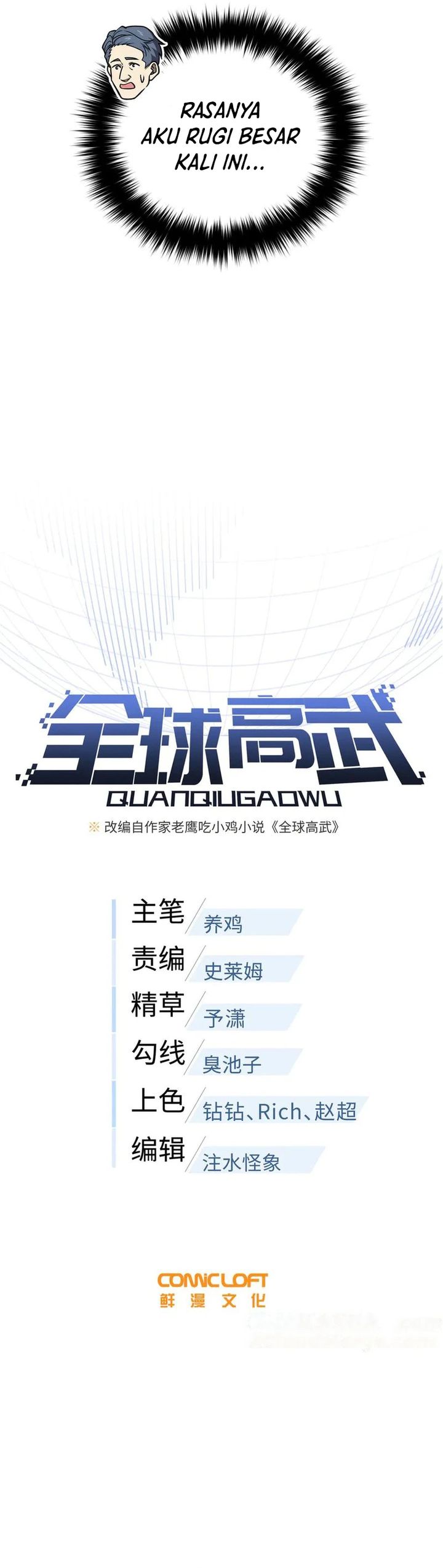 global-gao-wu - Chapter: 299