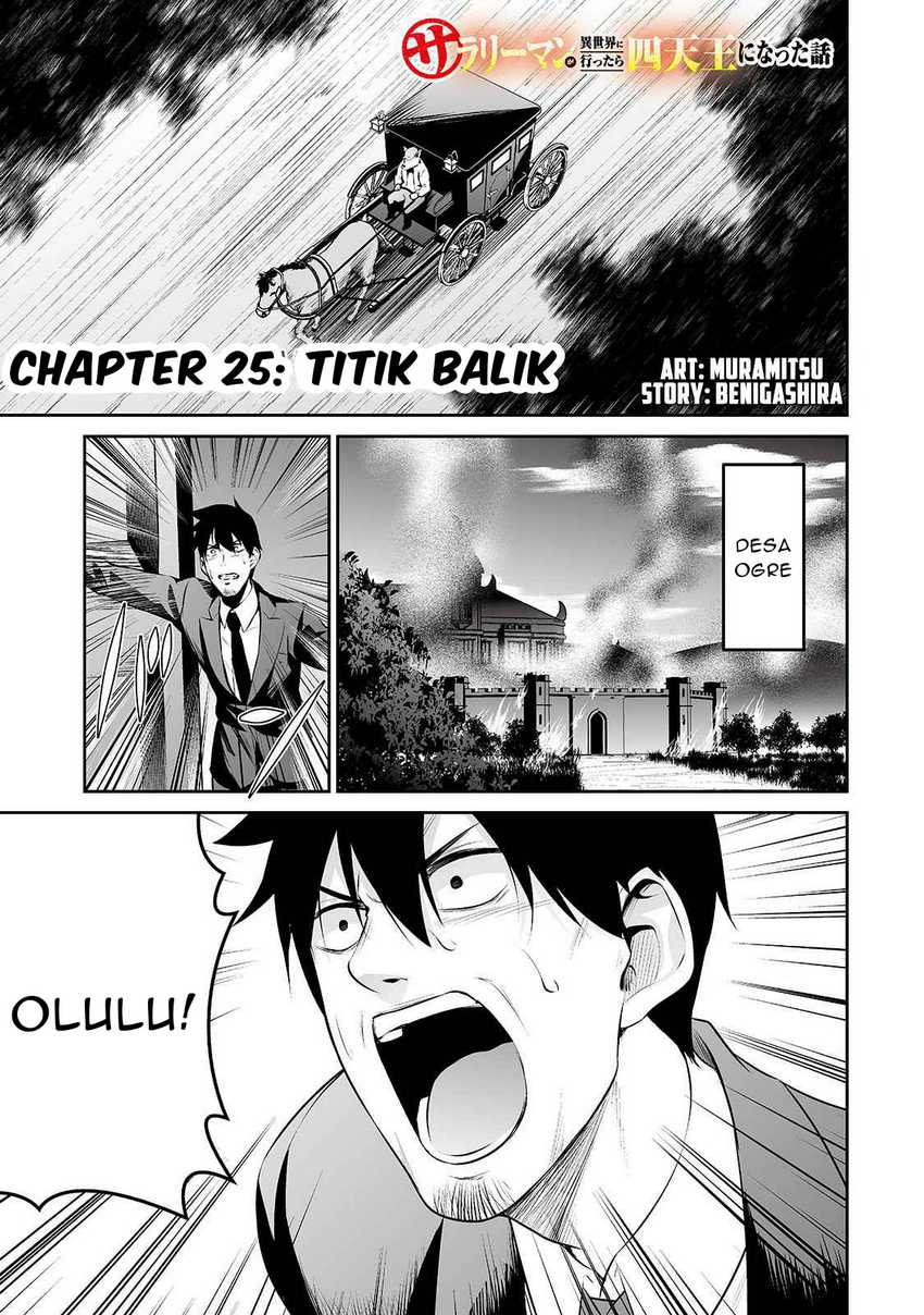 salaryman-ga-isekai-ni-ittara-shitennou-ni-natta-hanashi - Chapter: 25