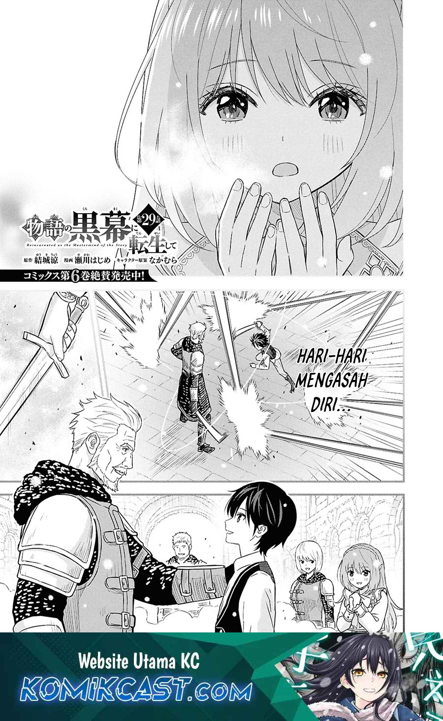 monogatari-no-kuromaku-ni-tensei-shite - Chapter: 29