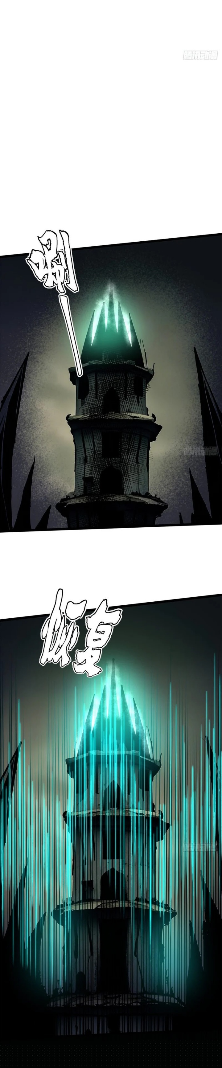 i-really-dont-want-to-learn-forbidden-spells - Chapter: 110