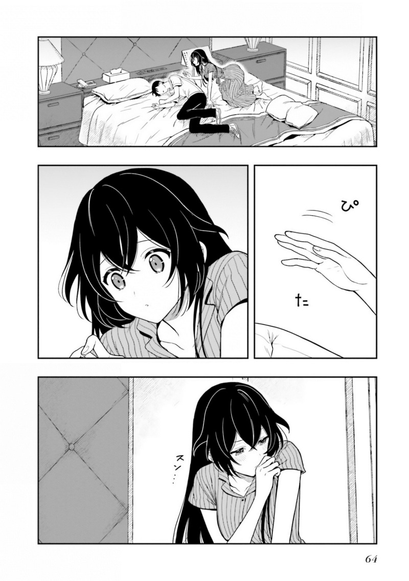 takachiho-honoka-senpai-ga-sukide-sukide-iroiro-gamandekinai - Chapter: 8