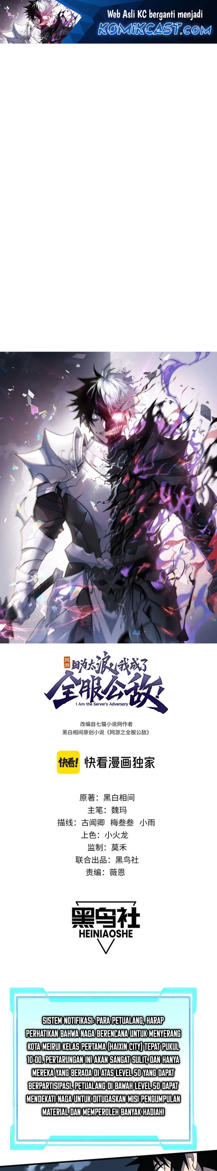 i-became-the-games-biggest-villain - Chapter: 111