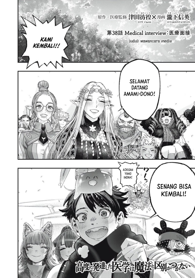 koudou-ni-hattatsu-shita-igaku-wa-mahou-to-kubetsu-ga-tsukanai - Chapter: 38