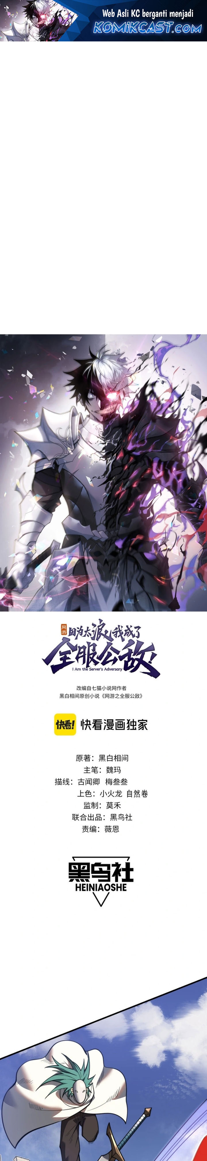 i-became-the-games-biggest-villain - Chapter: 112