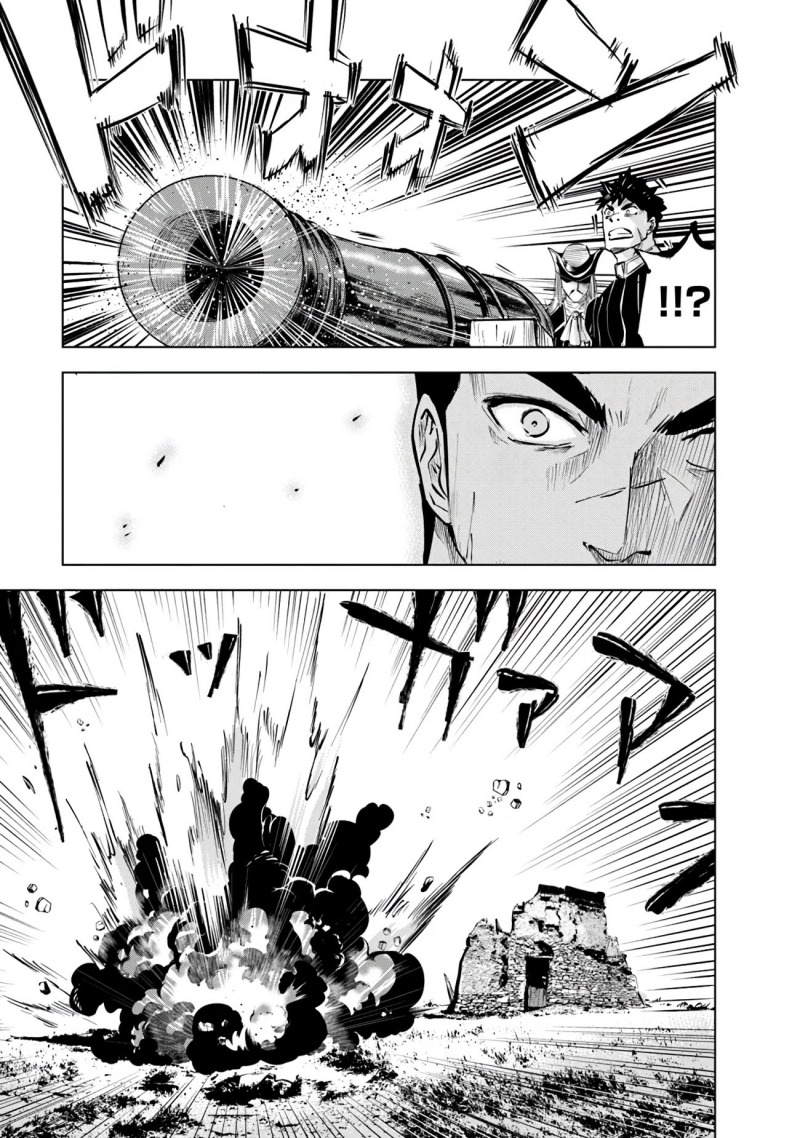 oukoku-e-tsuzuku-michi - Chapter: 84