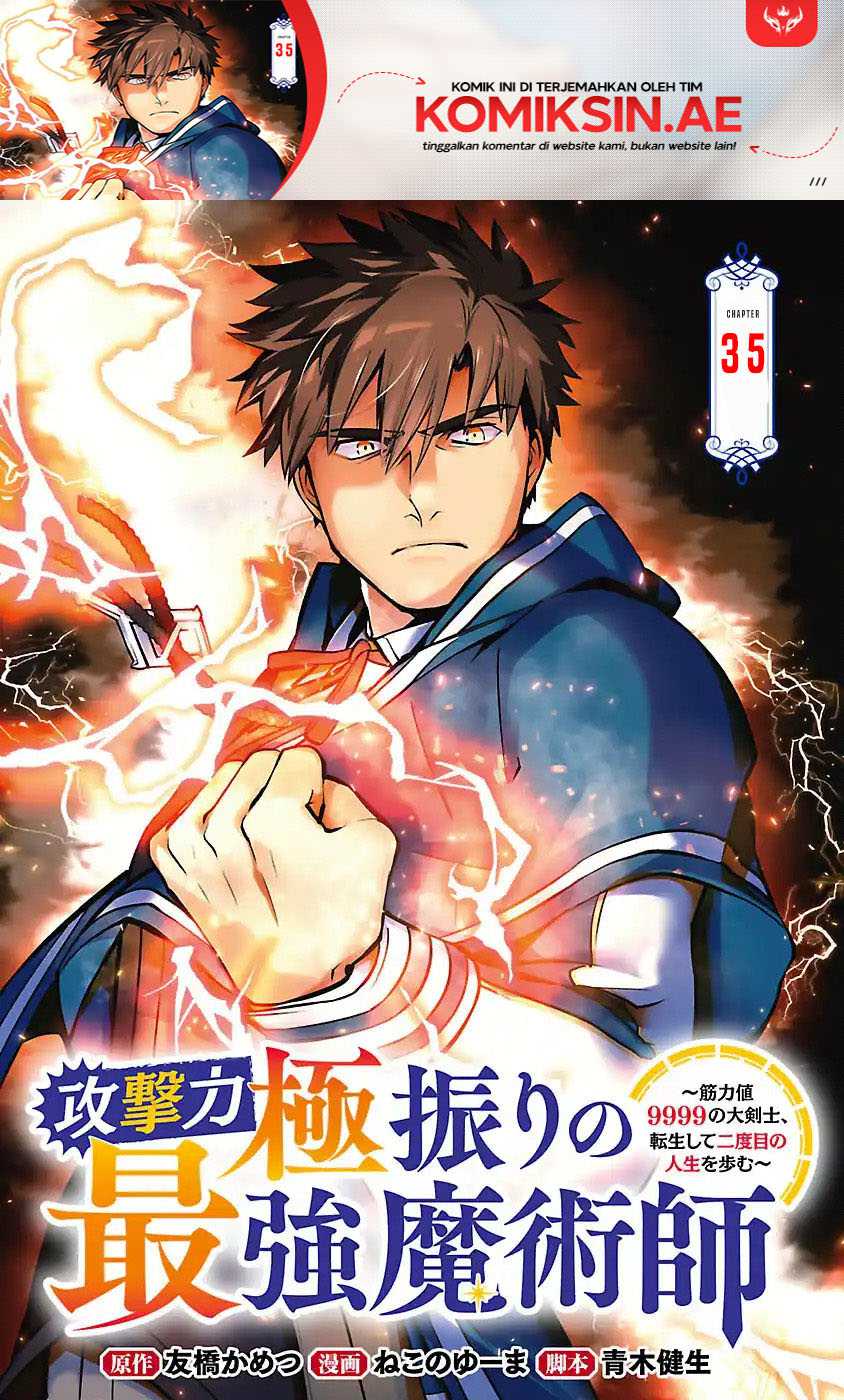 the-reincarnated-swordsman-with-9999-strength-wants-to-become-a-magician - Chapter: 35