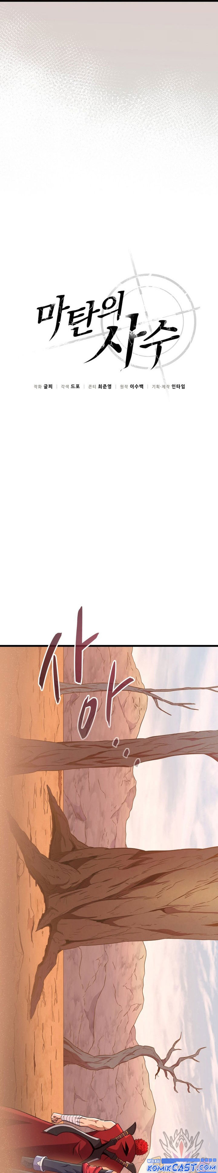 arcane-sniper - Chapter: 184