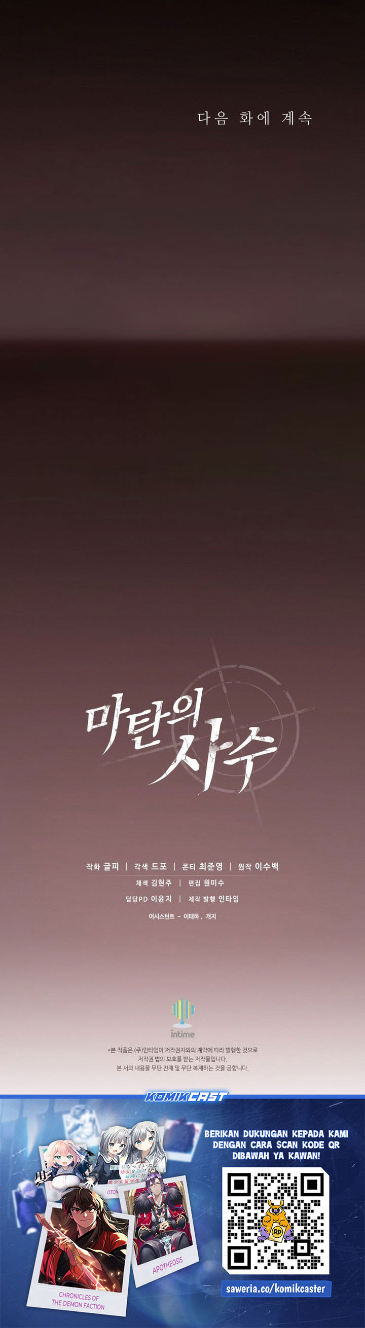 arcane-sniper - Chapter: 184