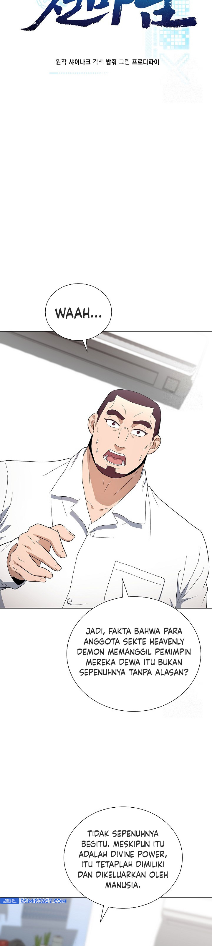 the-heavenly-demon-lord-who-doesnt-want-to-level-up - Chapter: 79