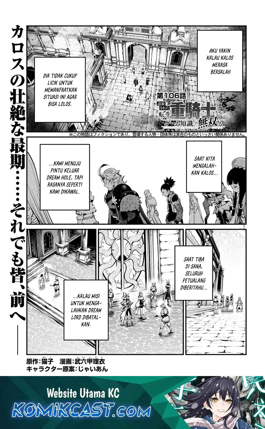 tsuihou-sareta-tenshou-juu-kishi-ha-gemu-chishiki-de-musou-suru - Chapter: 106