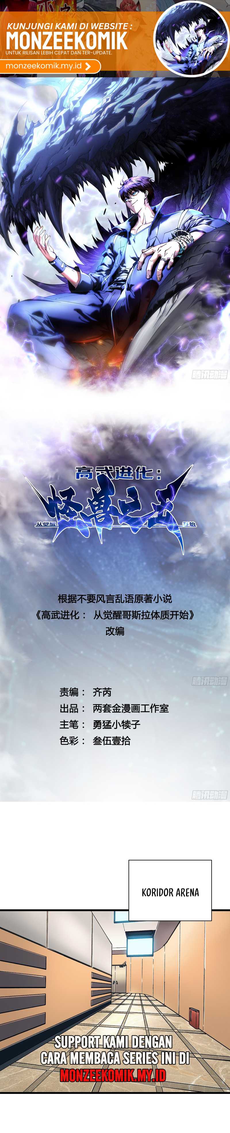martial-evolution-start-by-awakening-the-king-of-monsters - Chapter: 13
