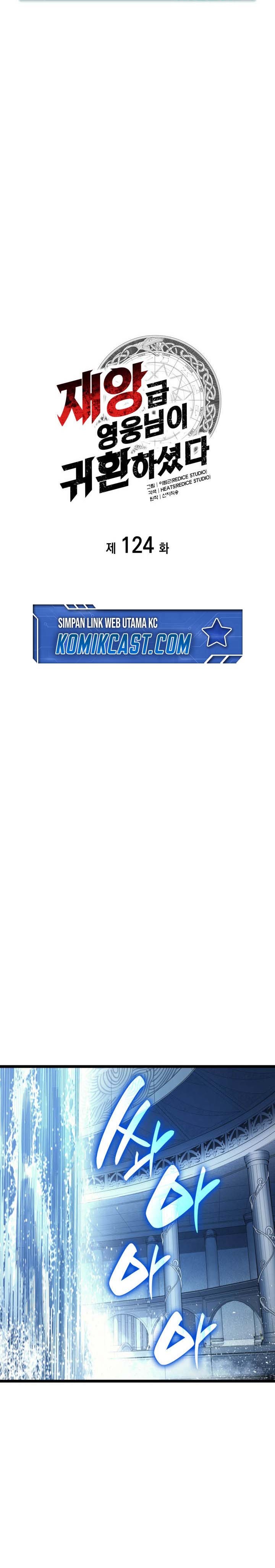 a-disaster-class-hero-has-returned - Chapter: 124