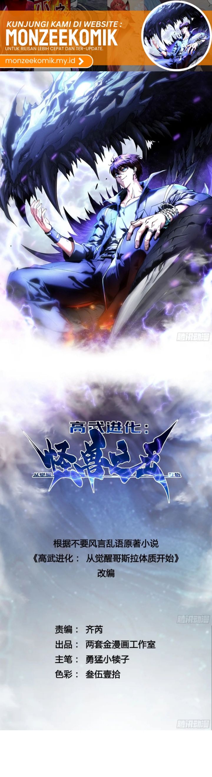 martial-evolution-start-by-awakening-the-king-of-monsters - Chapter: 14