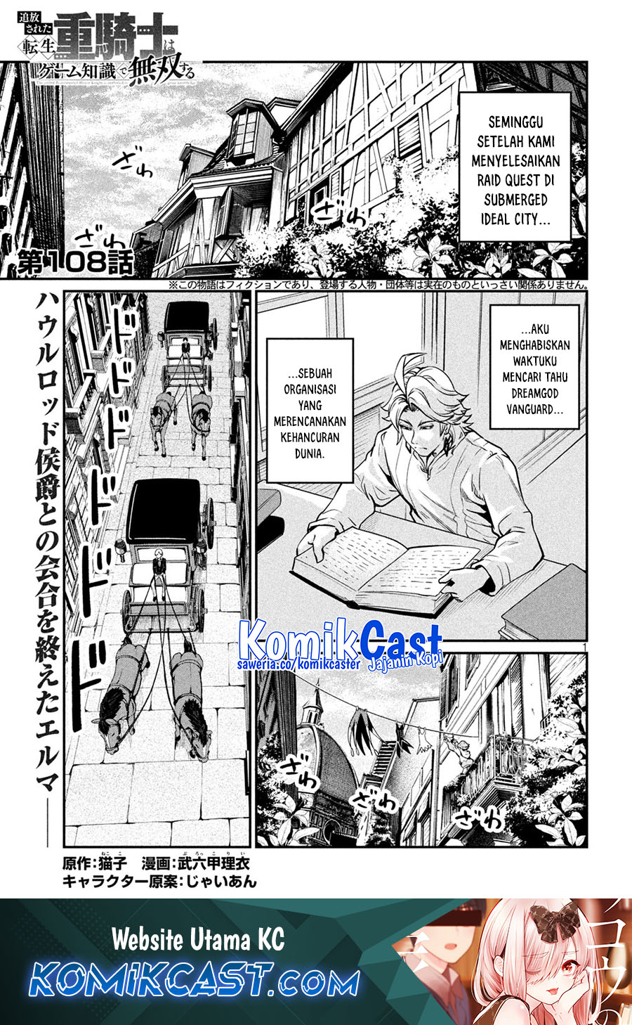 tsuihou-sareta-tenshou-juu-kishi-ha-gemu-chishiki-de-musou-suru - Chapter: 108