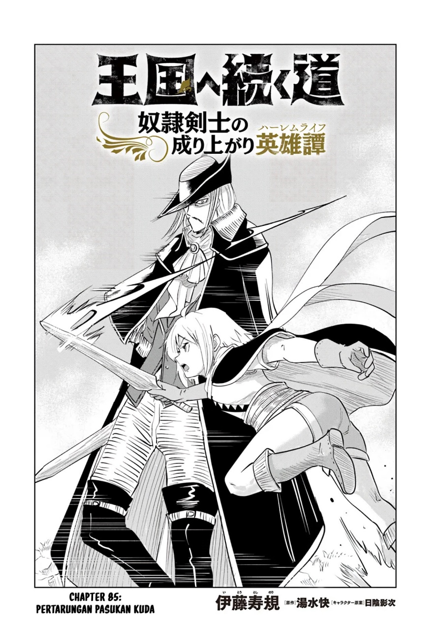 oukoku-e-tsuzuku-michi - Chapter: 85
