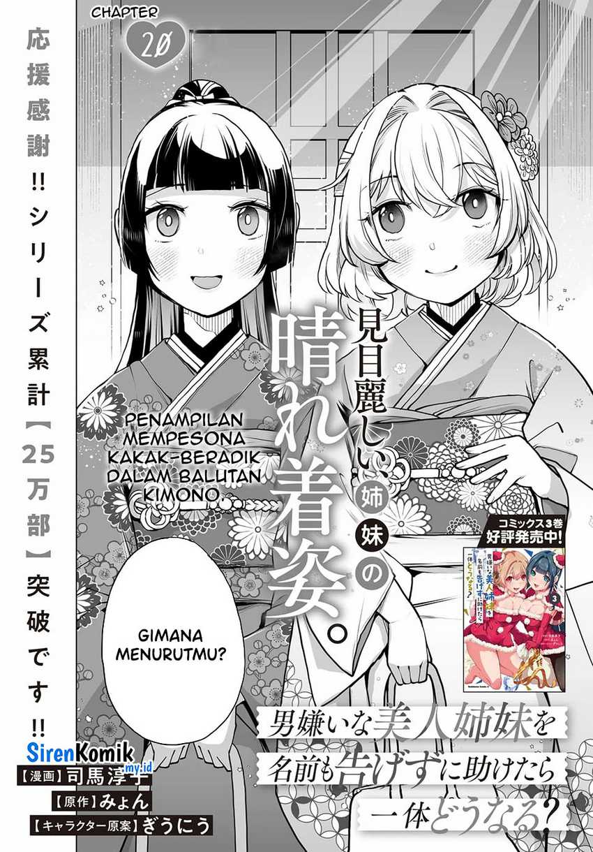otoko-girai-na-bijin-shimai-wo-namae-mo-tsugezu-ni-tasuketara-ittai-dounaru - Chapter: 20
