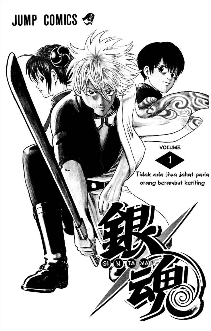 gintama - Chapter: 1