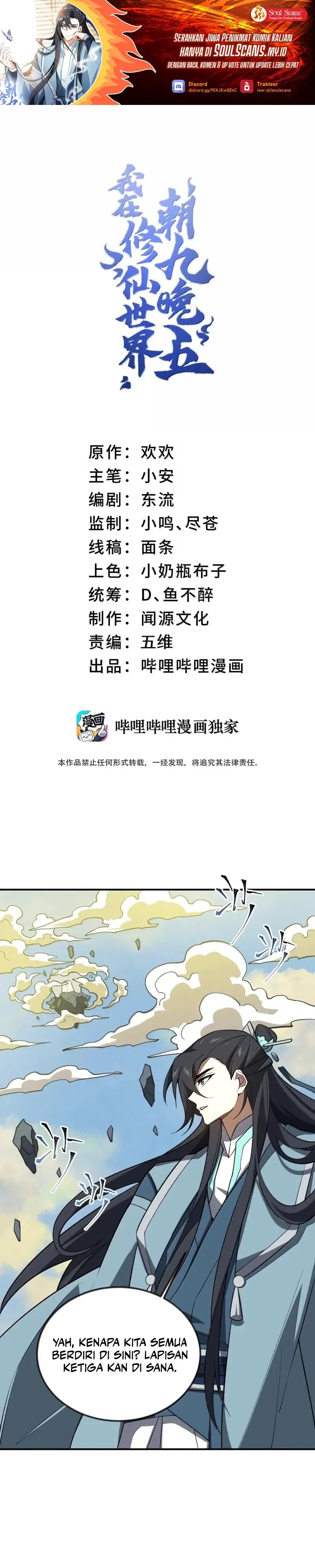 i-work-nine-to-five-in-the-immortal-cultivation-world - Chapter: 105
