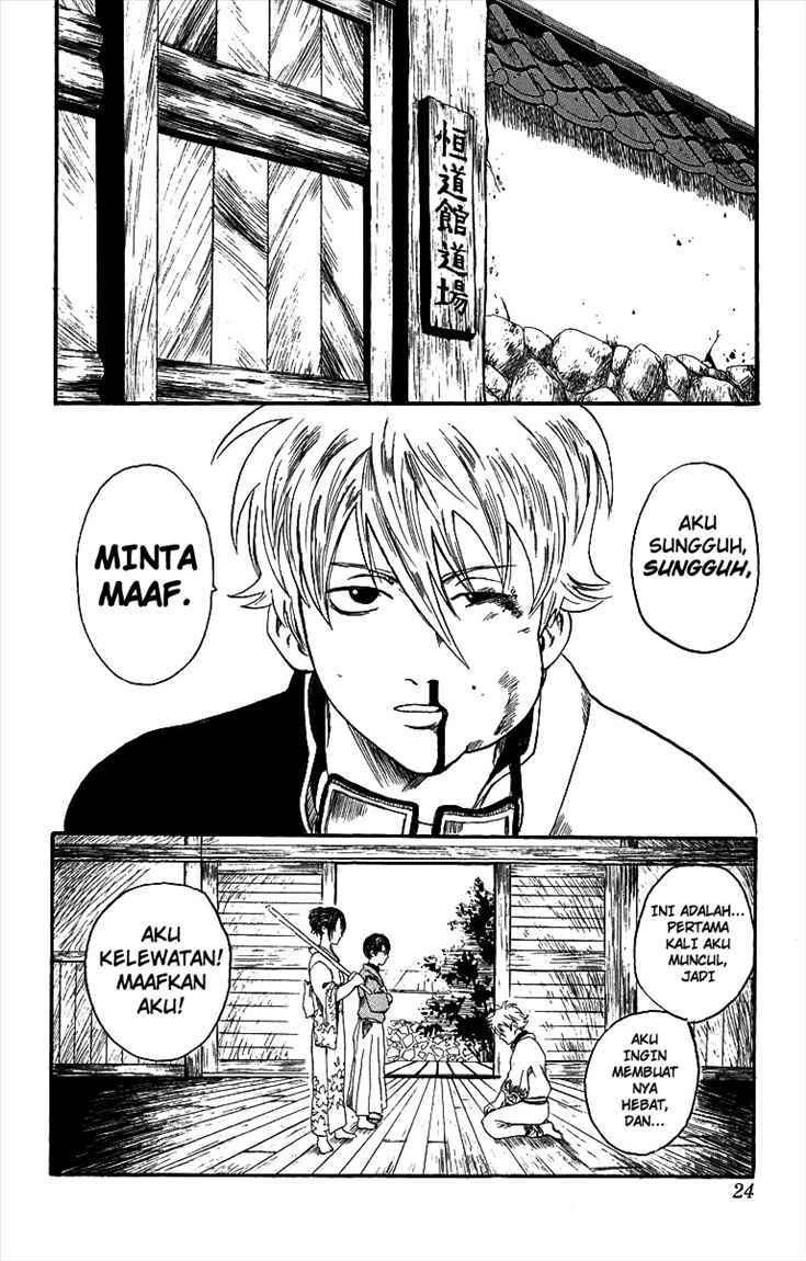 gintama - Chapter: 1