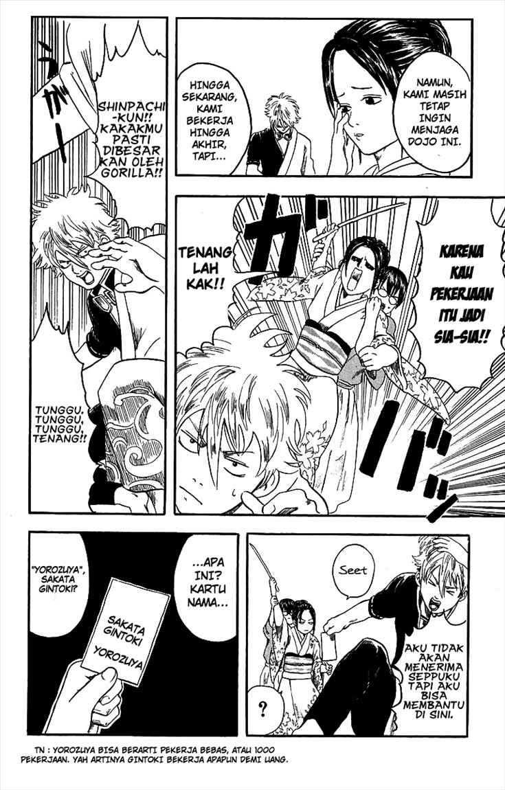 gintama - Chapter: 1