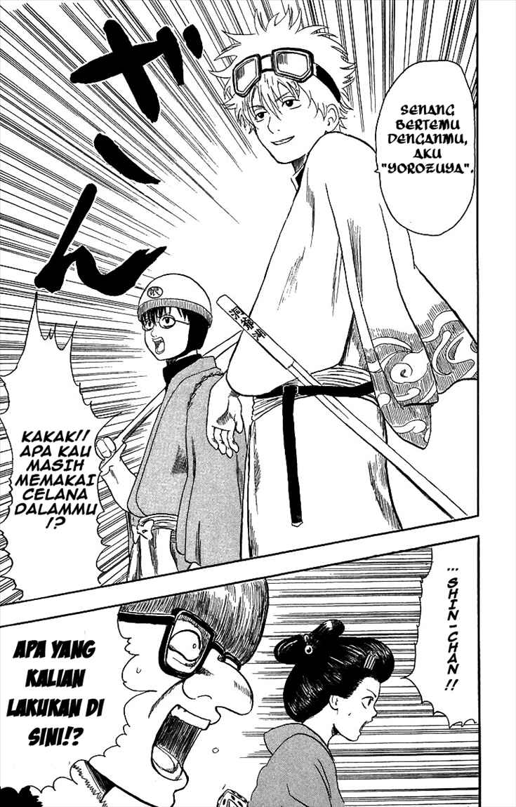 gintama - Chapter: 1