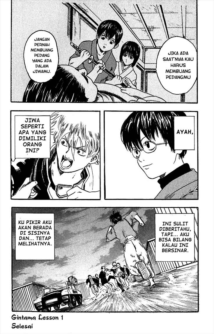 gintama - Chapter: 1