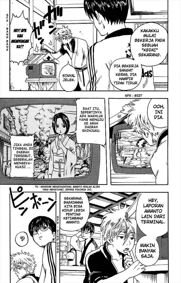 gintama - Chapter: 2