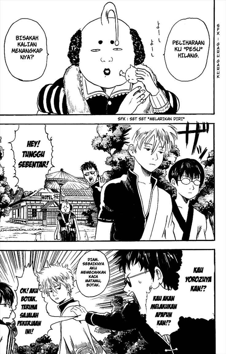 gintama - Chapter: 2