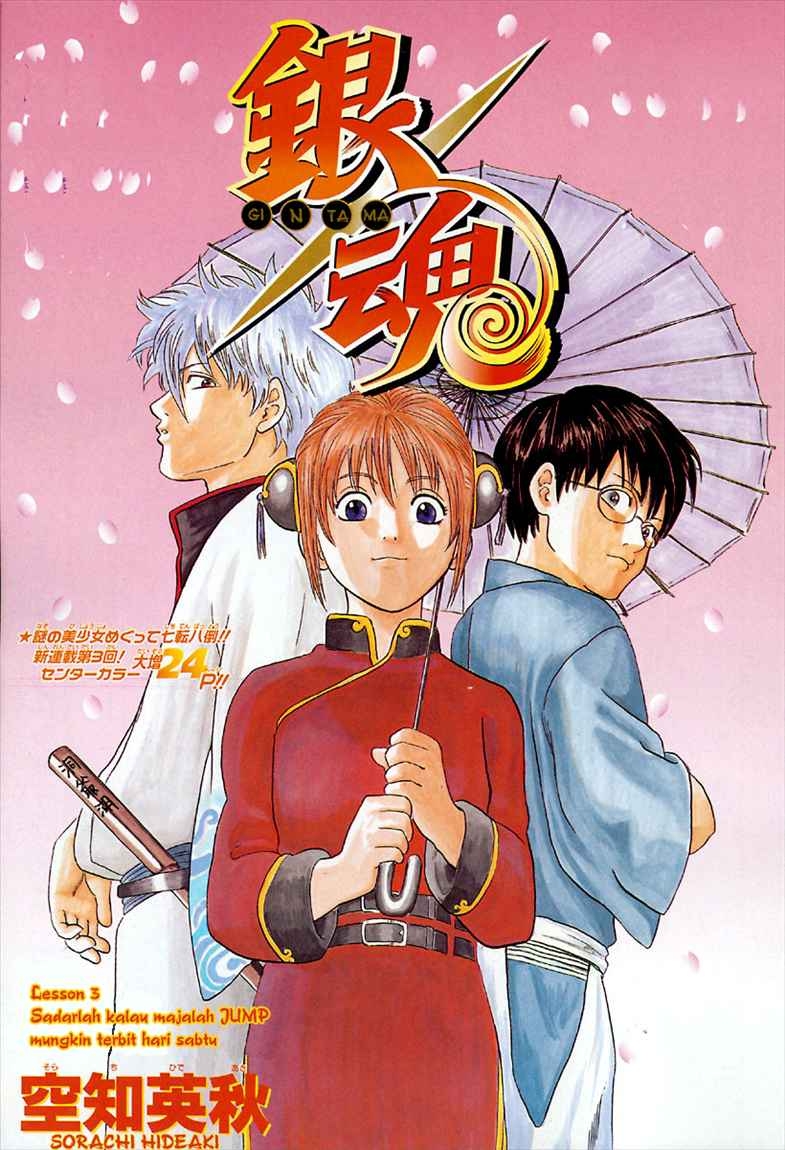 gintama - Chapter: 3