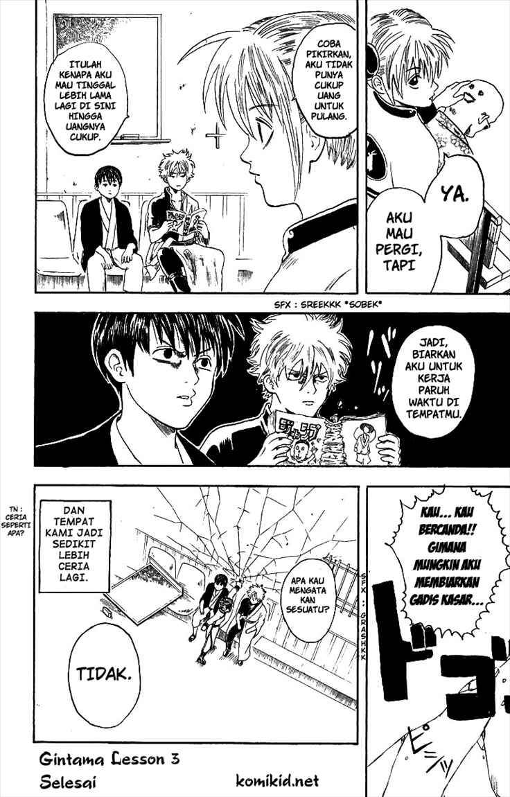 gintama - Chapter: 3