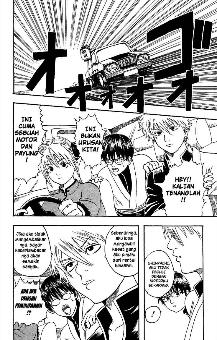 gintama - Chapter: 4