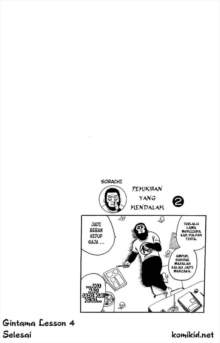 gintama - Chapter: 4