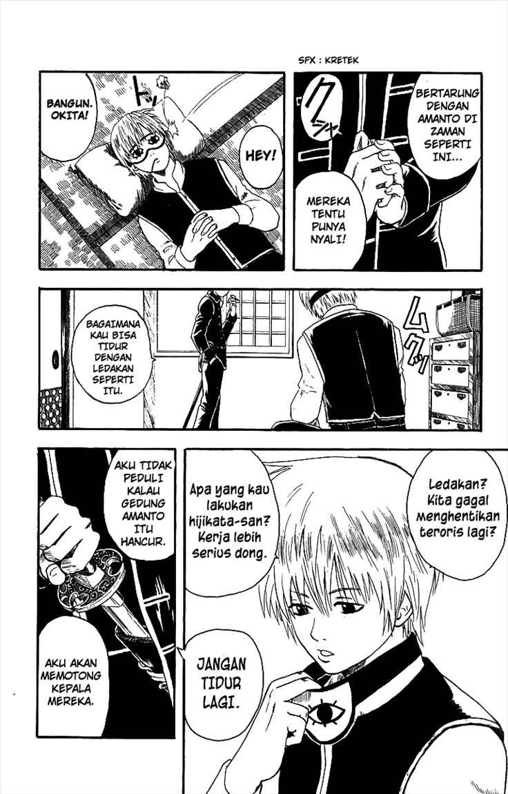 gintama - Chapter: 5