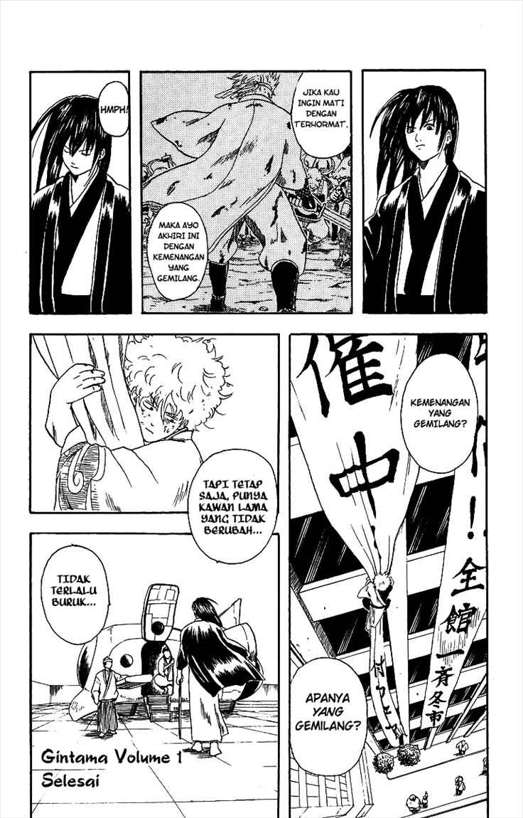 gintama - Chapter: 6