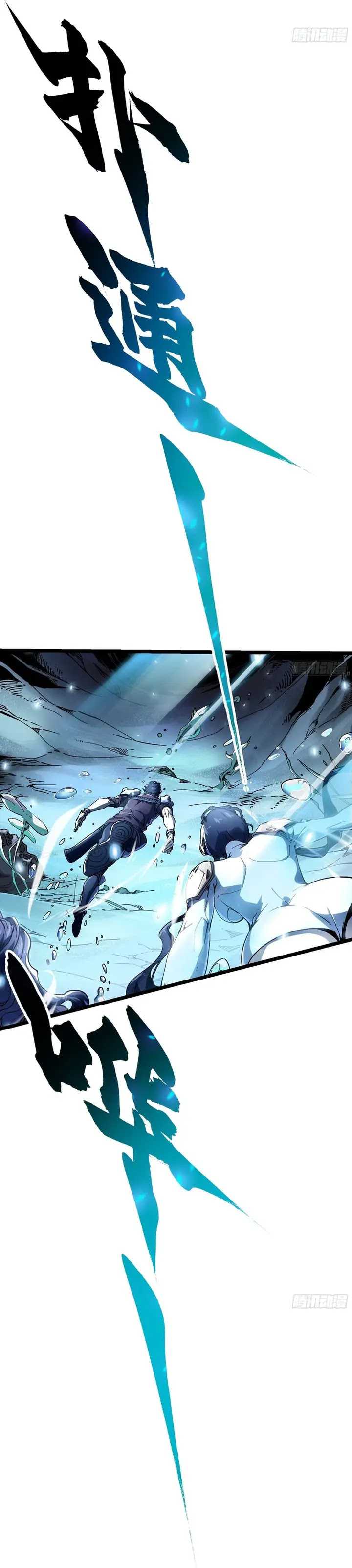 martial-evolution-start-by-awakening-the-king-of-monsters - Chapter: 15
