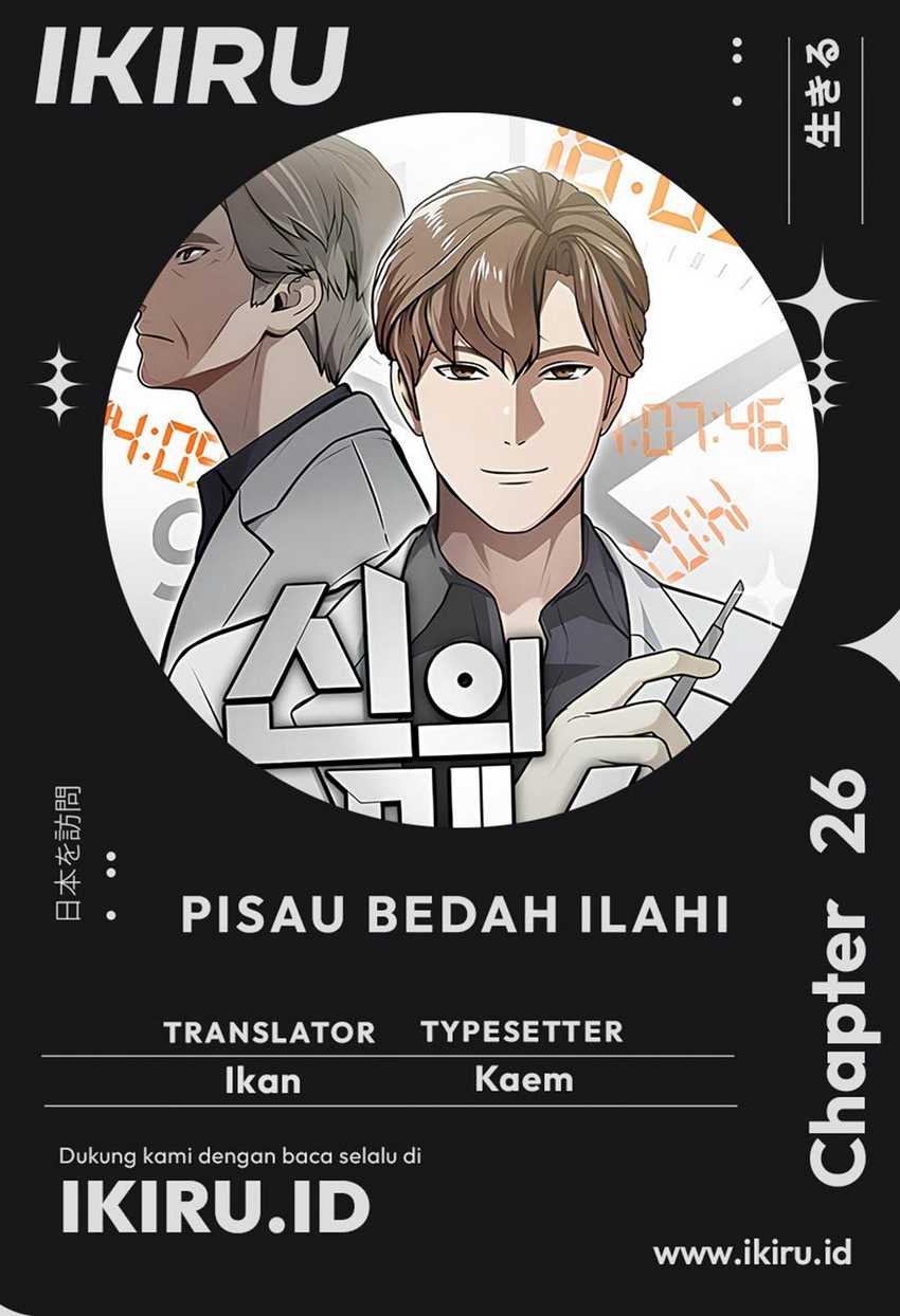 gods-scalpel - Chapter: 26