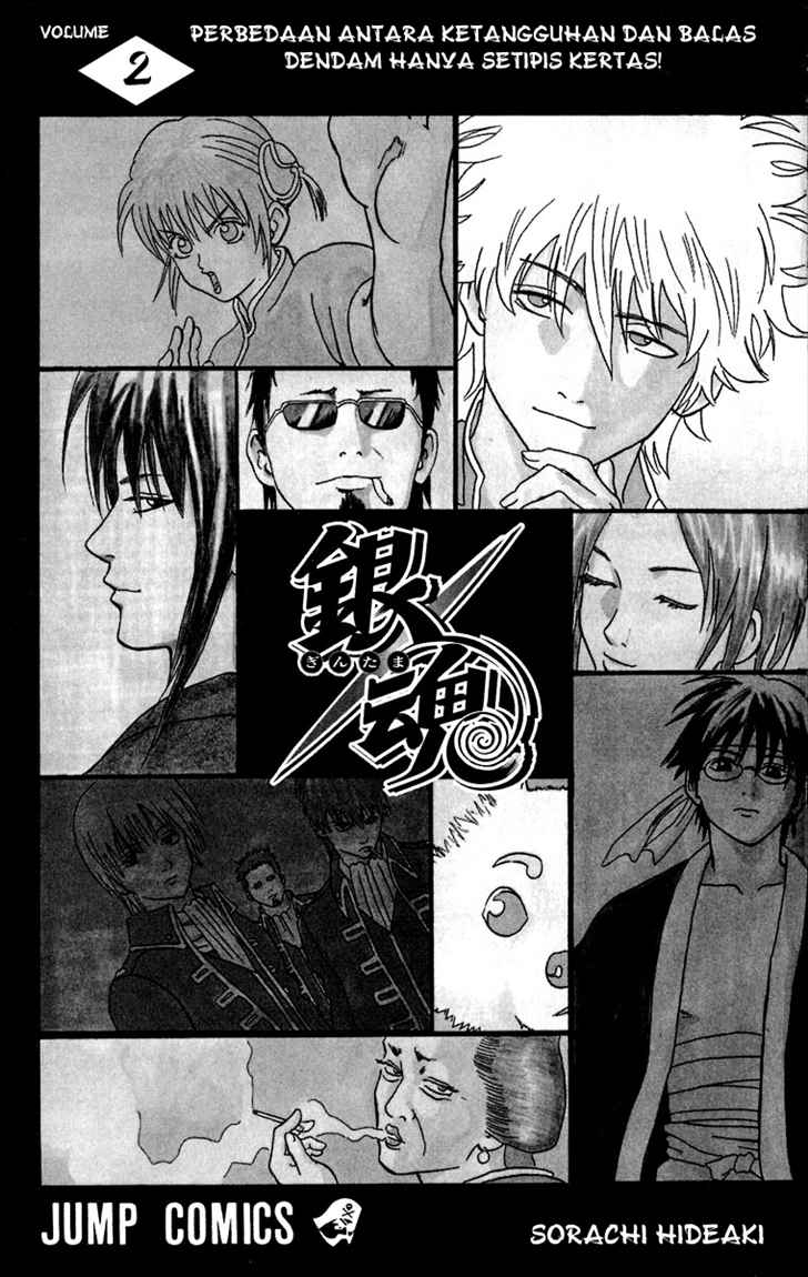 gintama - Chapter: 7