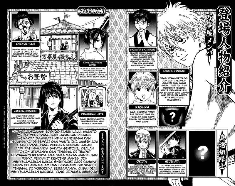 gintama - Chapter: 7