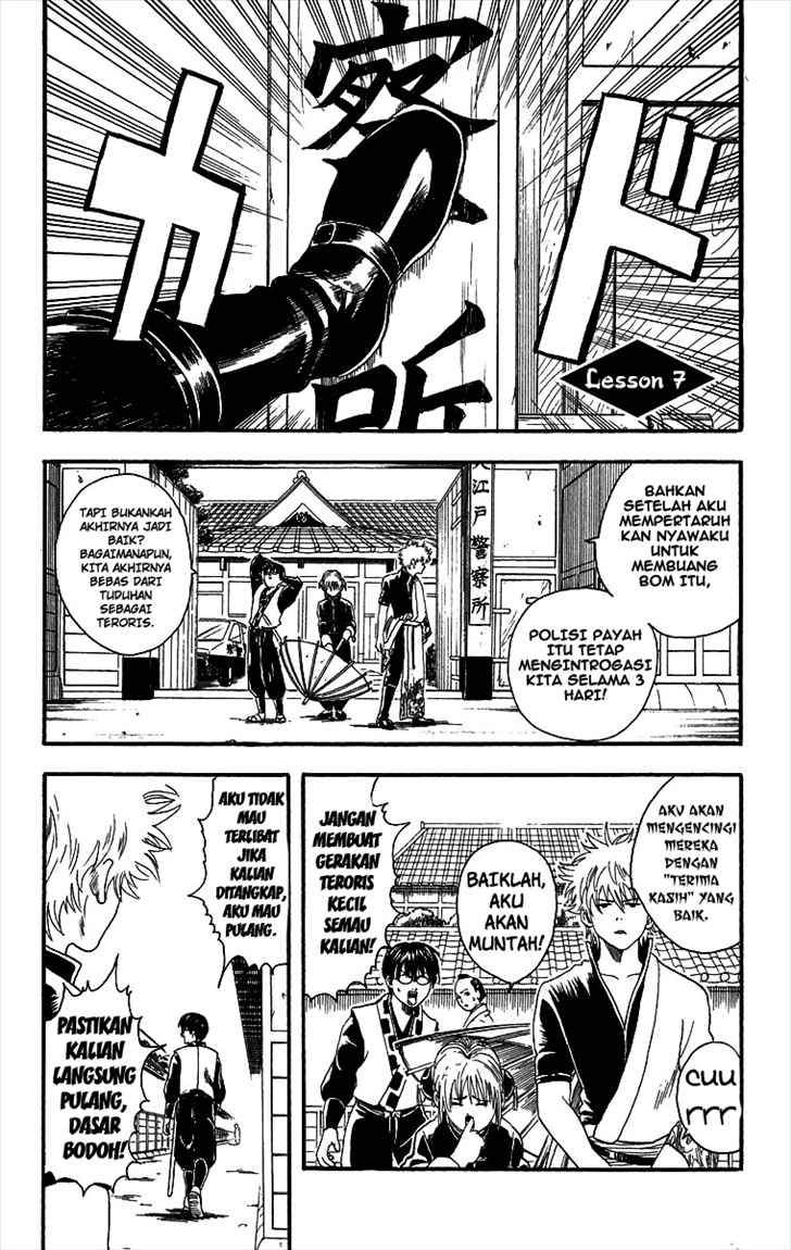 gintama - Chapter: 7